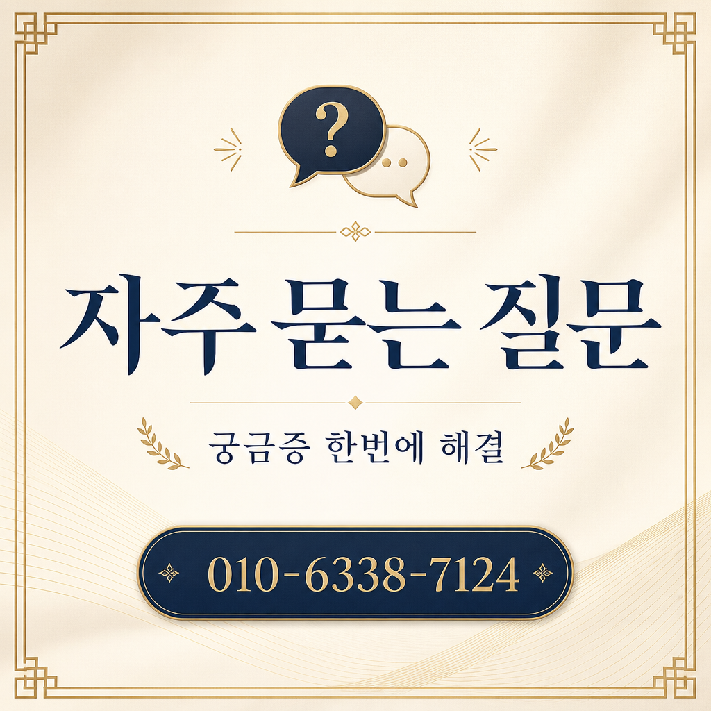 현대카드 카드깡 업체 자주 묻는 질문