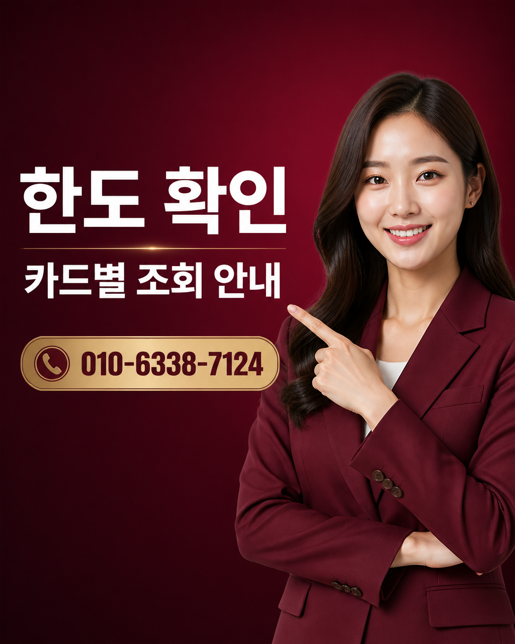 현대카드 카드깡 업체 상담 010-6338-7124